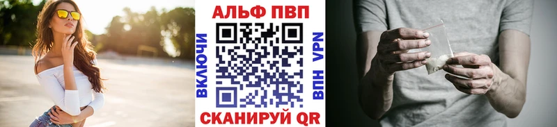 mega сайт  Южно-Сахалинск  Alpha-PVP кристаллы 
