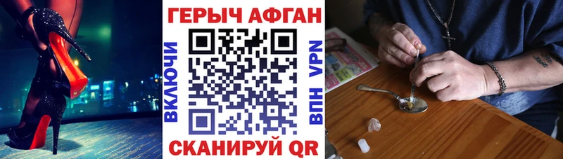 где продают наркотики  Южно-Сахалинск  Героин Афган 
