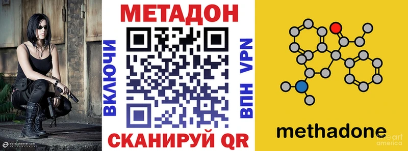 купить  сайты  Южно-Сахалинск  Метадон VHQ 