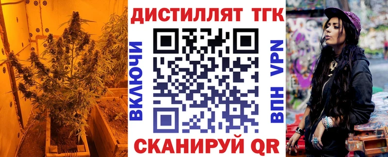 Дистиллят ТГК вейп  blacksprut зеркало  Южно-Сахалинск 